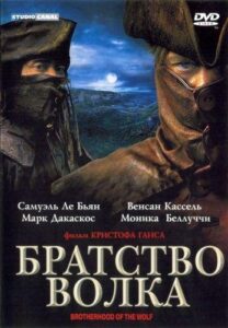 Братство волка Смотреть Онлайн на Лордфильм